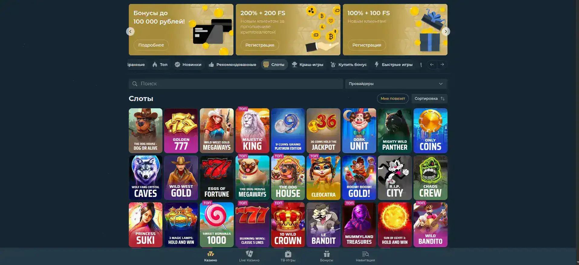 Интерфейс игрового зала Yoyo casino